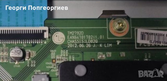 LG TM2792S-SZ 27'' inch 3D за части, снимка 2 - Части и Платки - 42423079