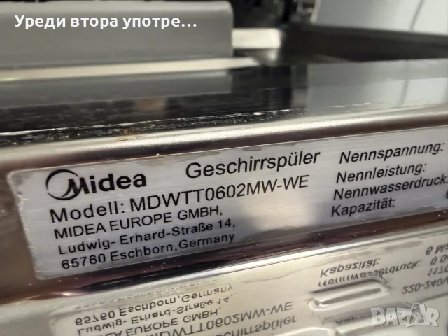 Съдомиялна Midea тип кубче, снимка 5 - Съдомиялни - 55926531