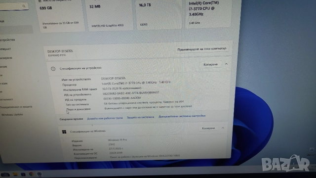 Марков FUJITSU Intel i7 3770 3.9ghz ram 16gb ssd250GB хард500GB, снимка 3 - Работни компютри - 45267805