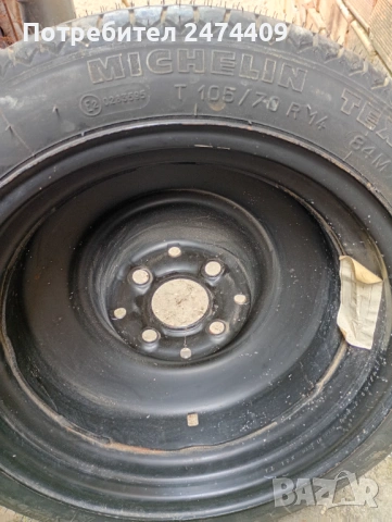 Резервна гума Т105/70 /14  84, снимка 5 - Гуми и джанти - 53872252