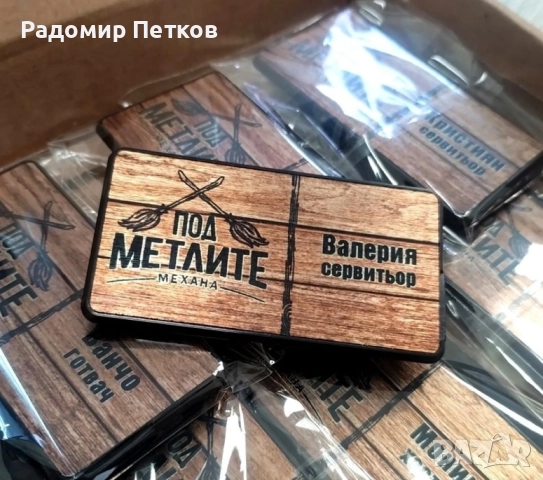 Баджове за вашия бизнес, снимка 2 - Друго търговско оборудване - 51877919