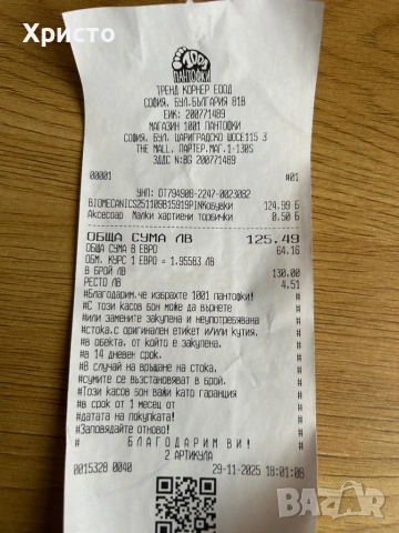 Обувки за прохождане biomecanics, снимка 4 - Бебешки обувки - 53654378