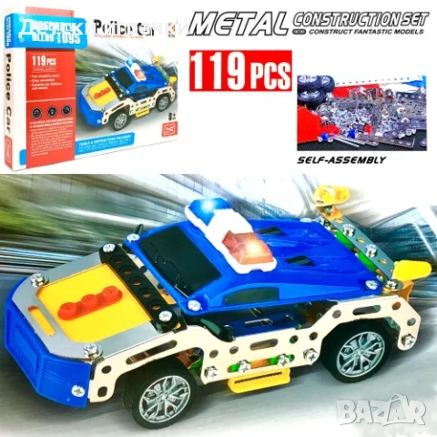 Метален конструктор Полицейска кола 119ч 8+