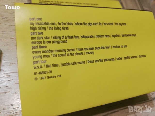 Аудио касети, снимка 4 - Аудио касети - 41325886