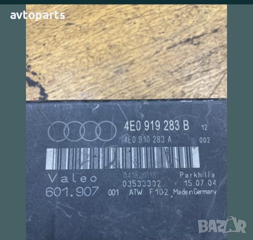 Audi a8 d3 модул парктроник, снимка 2 - Части - 40617106