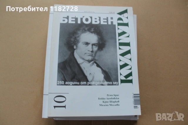 Списание КУЛТУРА, снимка 11 - Списания и комикси - 53477020