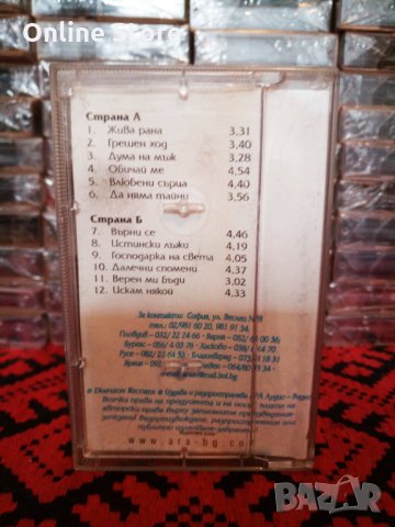 Сиси - Обичай ме, снимка 2 - Аудио касети - 34376645