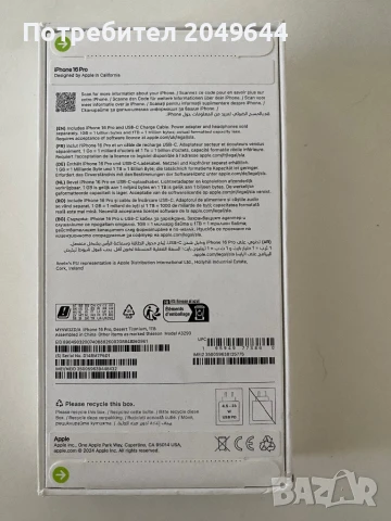 iPhone 16 pro 1trb, снимка 2 - Apple iPhone - 50924319