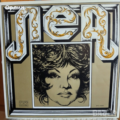 Леа Иванова - ВТА 10412