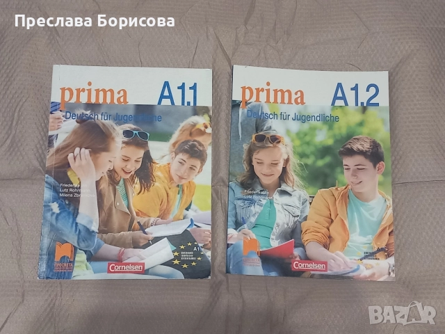 Учебник по немски език, А1.1 и А1.2