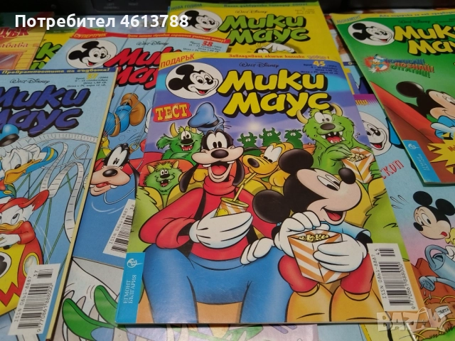 Списания Мики Маус, снимка 8 - Списания и комикси - 52098643