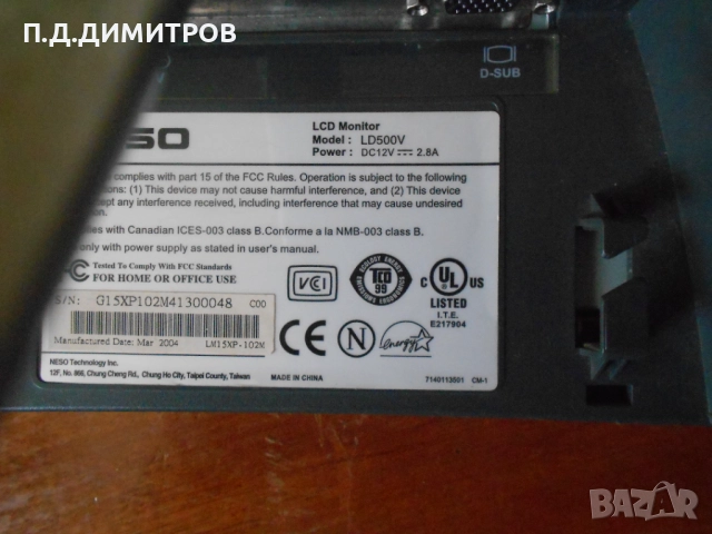 Монитори   LCD за части  15”/19”, снимка 8 - Монитори - 51630913