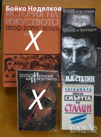 (181) Продавам разни книги