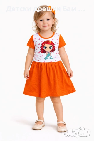 Рокличка Русалка