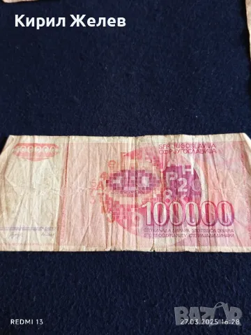 Три банкноти РУМЪНИЯ, ЮГОСЛАВИЯ, ТУРЦИЯ за КОЛЕКЦИЯ ДЕКОРАЦИЯ 49867, снимка 11 - Нумизматика и бонистика - 49664456