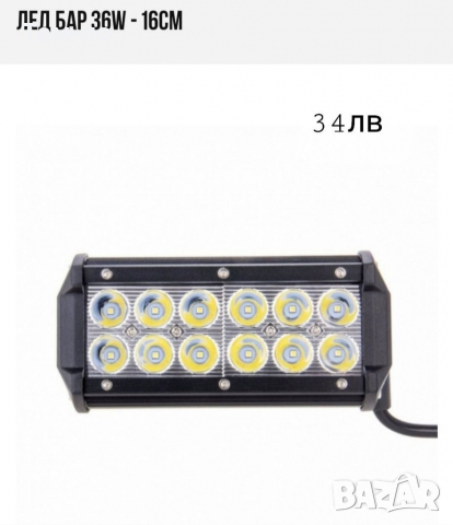 Лед бар 36W 16см, снимка 1