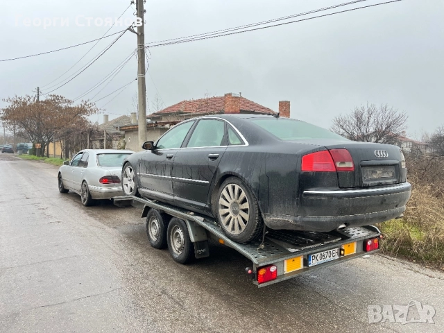 Изкупувам Audi A8 и Мерцедеси W211