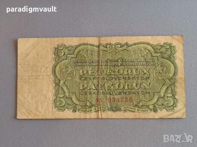 Банкнота - Чехословакия - 5 крони | 1961г.