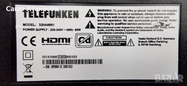 TELEFUNKEN 32HA6001 със счупена матрица ,17IPS62 ,17MB186TC ,17WFM26 ,VES315WNQB-2D-N52 ,17TK155, снимка 3 - Части и Платки - 49146994