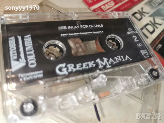 GREEK MANIA-ORIGINAL TAPE 2608261128H2E7R, снимка 8 - Аудио касети - 55812054