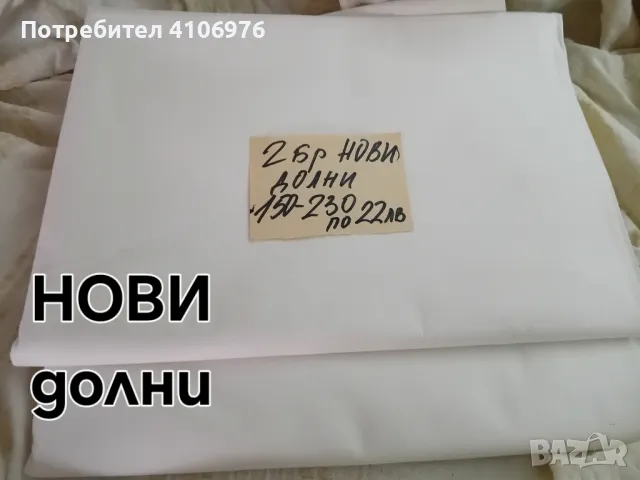 Спално бельо, снимка 13 - Други - 47920519