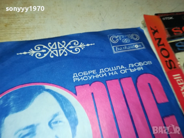 БОРИС ГУДЖУНОВ-МАЛКА ПЛОЧА 2010252225, снимка 9 - Грамофонни плочи - 52124017