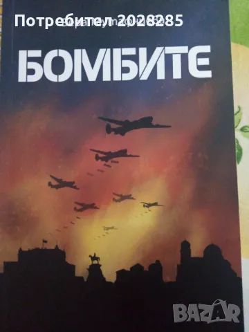 Книги по 10 лева