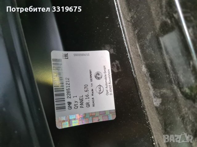 Заден десен калник за Опел Инсигния А/Opel Insignia A, снимка 2 - Части - 40800242