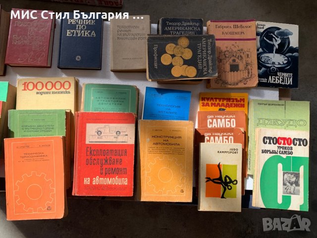 Стари книги, снимка 3 - Художествена литература - 34242926