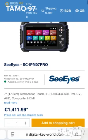 SeeEyes SC-IPM07PRO - Многофункционален тестов IP монитор като нов!, снимка 10 - Друга електроника - 49768773