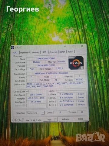 Геймърски PC Ryzen 5 3600 + RX 6600XT, 16GB RAM, снимка 5 - Геймърски - 53849224