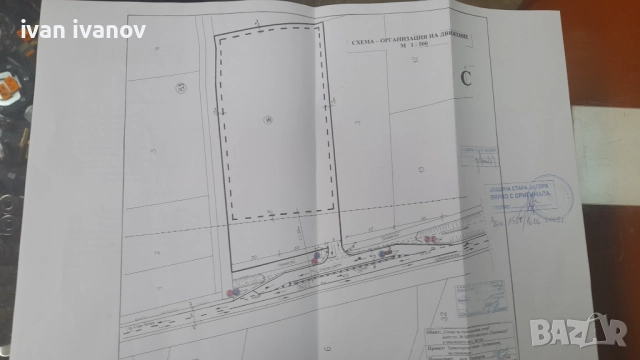 Топ имот 10 декара  вход Стара Загора , снимка 3 - Парцели - 52159923