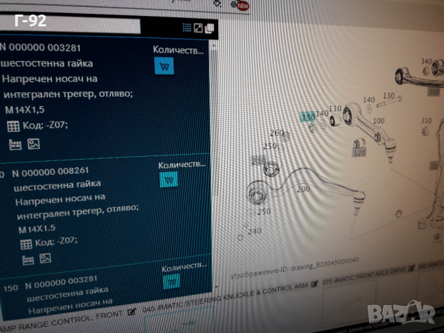 N000000003281**NEU**MERCEDES-BENZ**ГАЙКИ ЗА МОНТАЖ **, снимка 5 - Части - 36326134