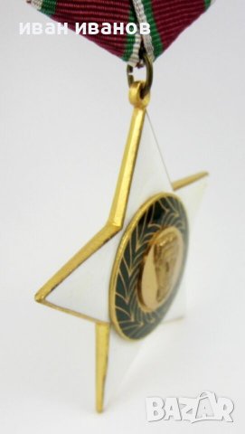 НРБ-Орден ''9 септември 1944"-Първа степен, снимка 5 - Колекции - 44271377