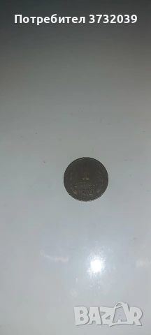 1 стотинка от 1974, снимка 7 - Нумизматика и бонистика - 53167941