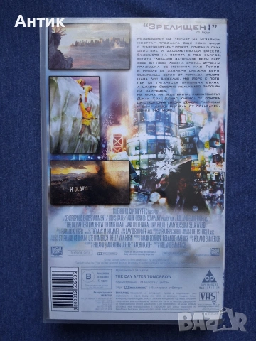 Видеокасета VHS След Утрешният Ден , снимка 4 - Други жанрове - 53599682