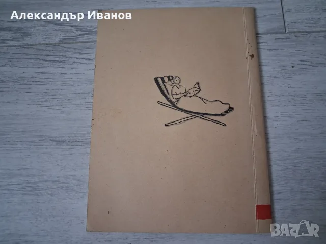 Стара книга,брошура "Специализирани санаториуми" 1958 г., снимка 6 - Специализирана литература - 55863111