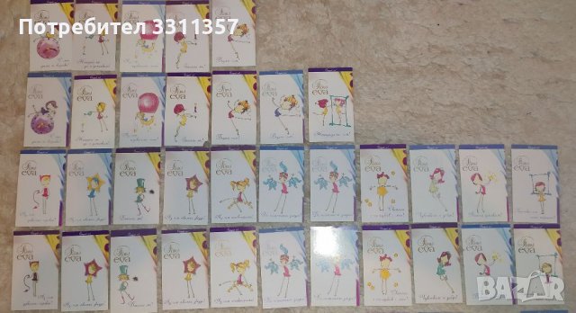 Карти Ева - 5 лв./бр., снимка 5 - Колекции - 39445354