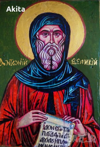 икона на свети Антоний, снимка 2 - Икони - 33982188