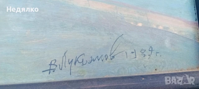 Старо Карлово,темпера,1989г,В.Лукьянов, снимка 6 - Антикварни и старинни предмети - 50904621