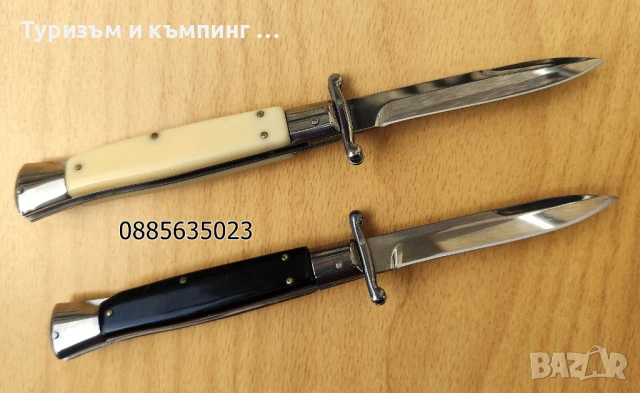 Автоматичен нож  АКC /25 см/, снимка 5 - Ножове - 43009334