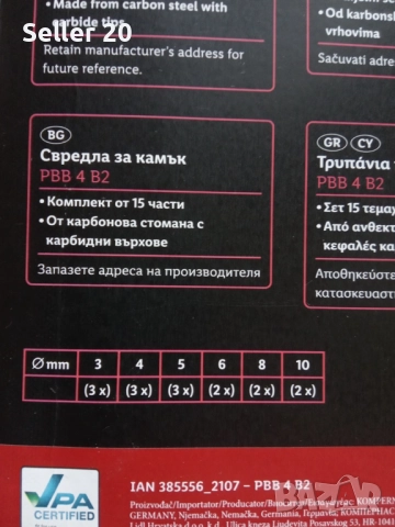 15 свредла бургии за бетон камък 15 броя в кутия размер от 3 до 10 мм, снимка 4 - Други инструменти - 51951643