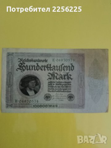 100 000 германски марки 1923 , снимка 1 - Нумизматика и бонистика - 42230164