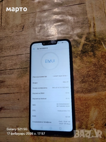 huawei mate 20 lite , снимка 2 - Huawei - 53511926