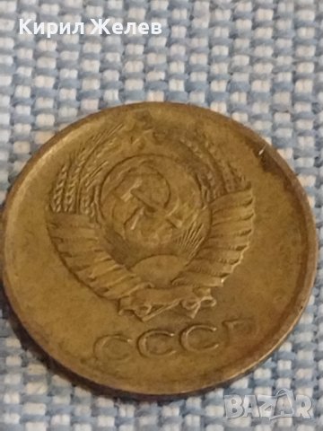 Две монети 1 копейка 1983г. / 10 копейки 1978г. СССР стари редки за КОЛЕКЦИОНЕРИ 39465, снимка 5 - Нумизматика и бонистика - 44270361