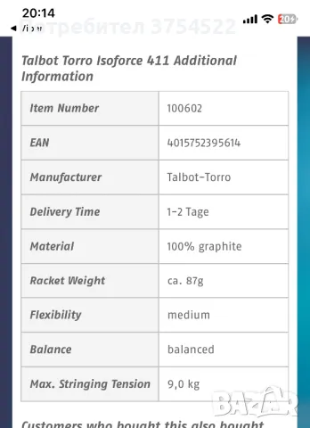 Ракета за бадминтон Talbot, снимка 8 - Тенис - 49406133