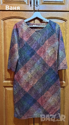 Есенна рокля