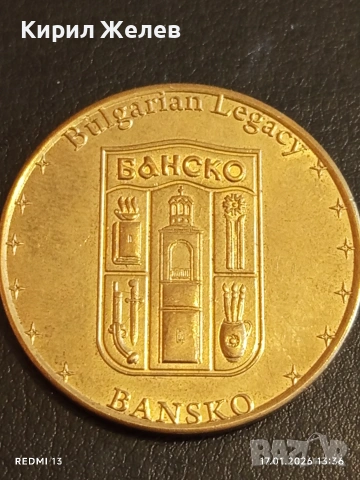 Сувенирна монета БЪЛГАРСКО НАСЛЕДСТВО БАНСКО за КОЛЕКЦИЯ 53165, снимка 5 - Нумизматика и бонистика - 53131162