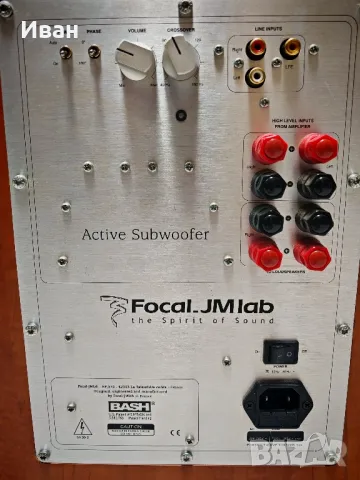 Focal JMlab Chorus SW 700 S, снимка 8 - Тонколони - 49306456