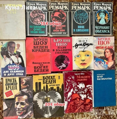 Романи, трилъри, тайни, загадки, конспирация, снимка 10 - Други - 53800429